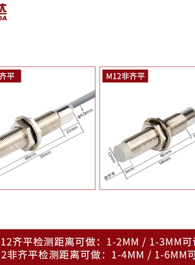 12mm电容式接近开关传感器r直流三线NPN常开C2B1204NO 料线探头PN
