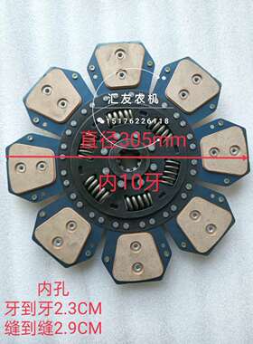 福田雷沃欧豹TA750 754 804 854 904 1004-A离合器片离合器摩擦片