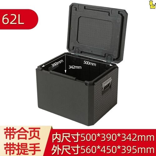 多层保温箱冷藏箱ElPP泡沫箱商用周转送餐配送面团蛋糕面包烤盘箱