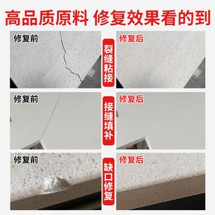 厨房橱柜台面裂缝修补灶台开裂填缝大理石修复石英石人造石接缝胶