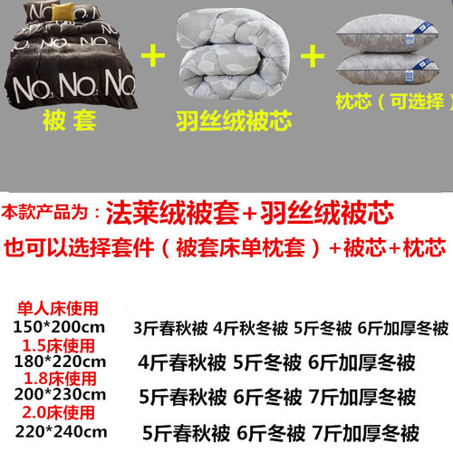 带被套被子双面绒冬被四件套被褥全套一整套加厚保暖学生棉被芯