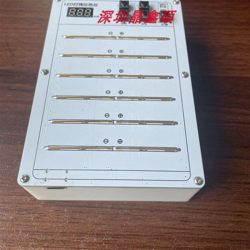 高压灯珠比色仪,2835灯珠比色仪,便携式灯珠测试盒,LED测试