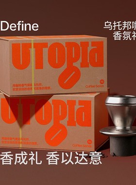 寓义to Define乌托邦咖啡香薰蜡烛创意晶石香氛室内扩香摆件礼物