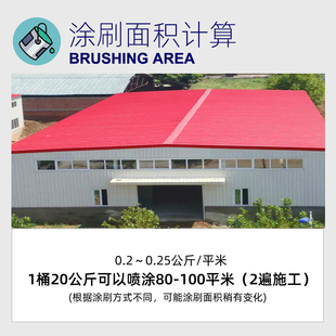 彩钢瓦翻新专用水漆厂房屋顶专业改色防腐防锈金属油漆防水胶涂料