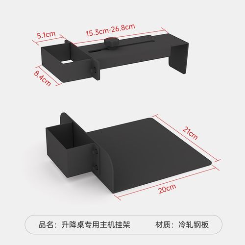 电动升降桌电脑主机架悬挂式分体吊挂式主机挂架办公桌机箱托配件