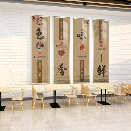 火锅串串香饭店墙面装饰画烧烤餐饮烤肉饭店背景贴纸挂画件创意
