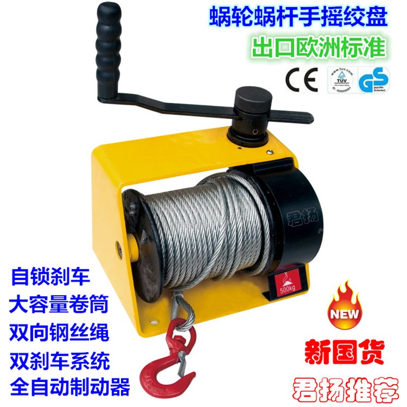手摇绞盘自锁手动绞盘VS涡轮蜗杆绞盘HWA绞车牵引机手动卷扬机