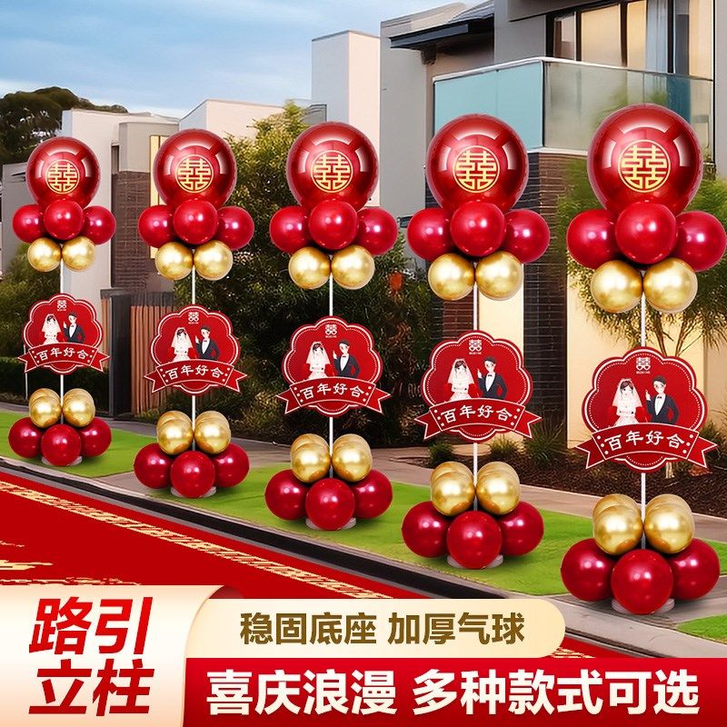 结婚气球立柱路引户外农村婚礼场景装饰布置地飘外景婚庆用品大全,节庆用品/礼品,气球,淘宝优惠券,粉丝福利购,淘宝优惠卷