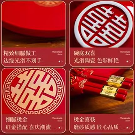 敬茶杯结婚陪嫁套装一对喜碗筷盖碗婚礼红色改口敬酒茶具用品大全