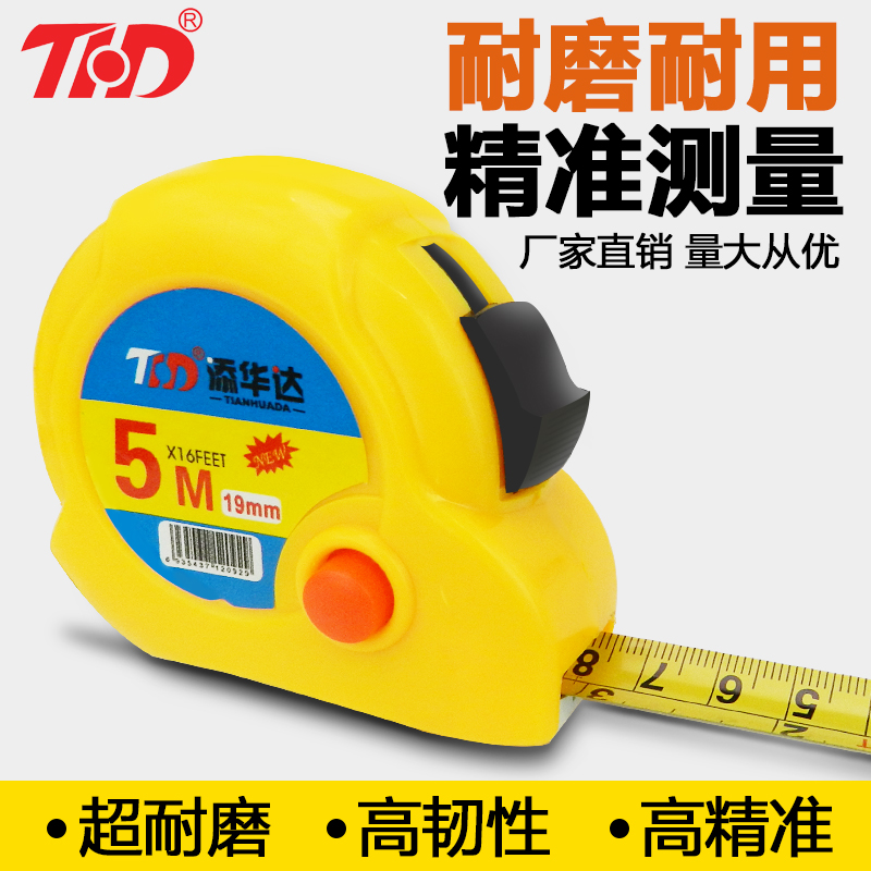 盒尺鲁班尺子卷尺3米2米5米10米不锈钢卷尺7.5米多功能耐磨高精度