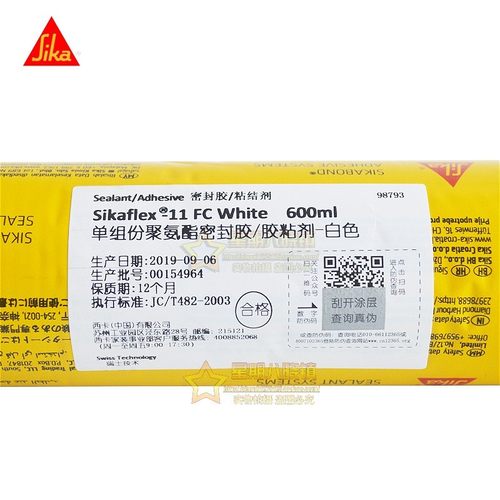瑞士西卡结构胶11FC 建筑用强力耐候聚氨酯工程防水密封胶 玻璃胶