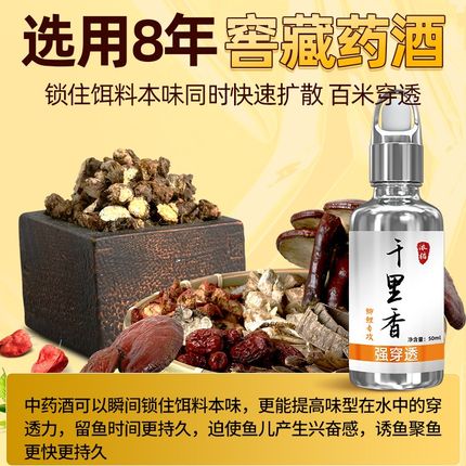 秋冬钓鱼千里香小药野钓鲤鱼鲫鱼专攻黑坑专用草鱼鱼料饵料添加剂