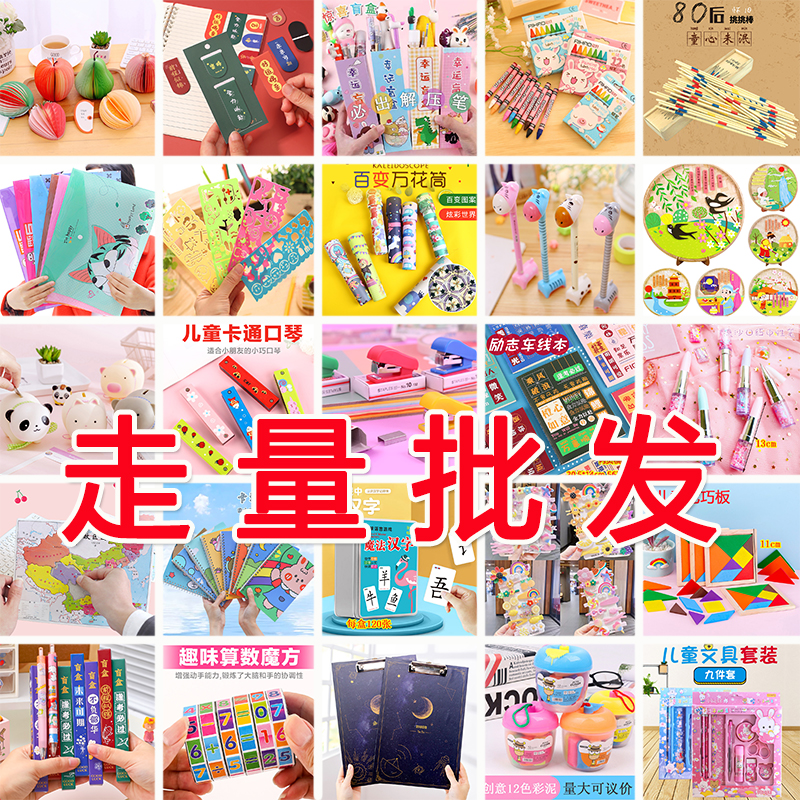 创意开学礼物小学生奖励小礼品三四五六年级全班课堂实用文具奖品