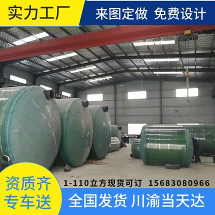 玻璃钢化粪池厂家生化池沉淀池隔油池1.5/50/100立方立式储水罐