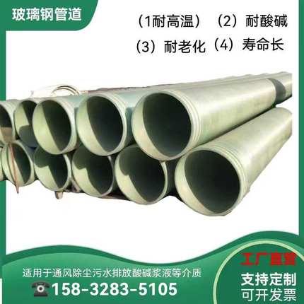 通风优质除尘防静电排废气压力有机玻璃钢矩形管道耐腐蚀加厚烟囱