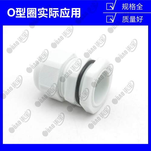 PG7/9电缆防水接头专用密封圈件M12/20接头防水垫片O型扁平防水圈