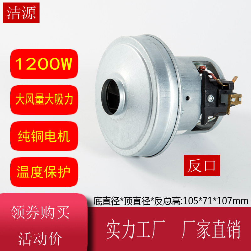 亿力吸尘器电机马达配件/HCX120  EA2201 V1J-DA22 220v1200w