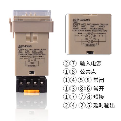 数显时间继电器JSS20-48AMS通电延时三位999秒99.9秒可调220V 24V