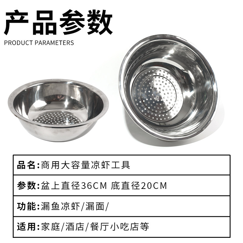 商用米凉虾漏盆不锈钢压滴溜米虫娃娃鱼漏勺疙瘩汤孔酸辣粉条工具