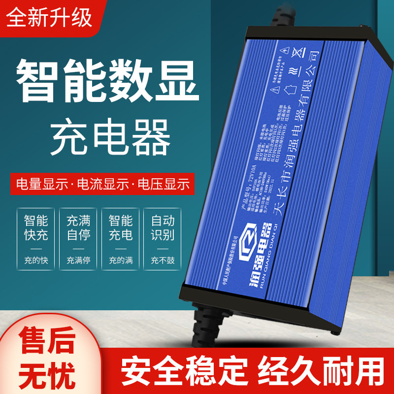 铝壳电动车锂电池充电器48V60V72V10A15A三元磷酸铁锂大功率快充