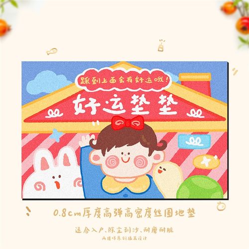 2025蛇年入户地毯耐脏红色客厅玄关丝圈地垫喜庆可爱卧室地毯