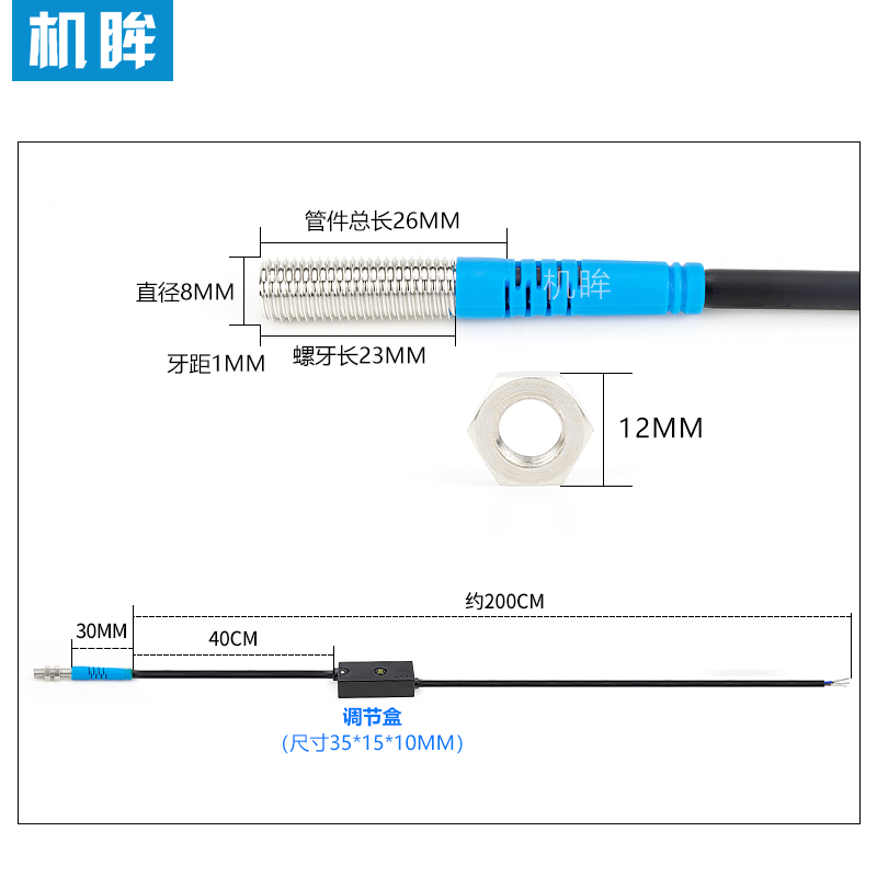 M8光电开关漫反射不可见光红外线感应器FETD-08NO红外感应开关NPN