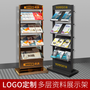 报刊架资料架杂志架宣传册单页展示架售楼部户型图摆放架收纳架子