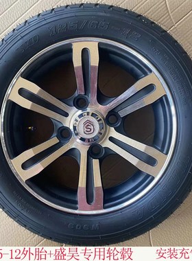 万达轮胎125/65-12真空胎优米东威盛昊三轮车四轮车专用轮胎轮子