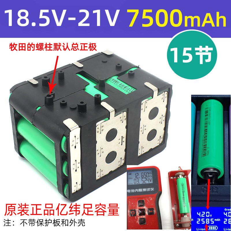 亿纬18650锂电池2500mAh12C倍率12内阻全新25P动力适用于电动工具
