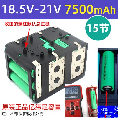 亿纬18650锂电池2500mAh12C倍率12内阻全新25P动力适用于电动工具