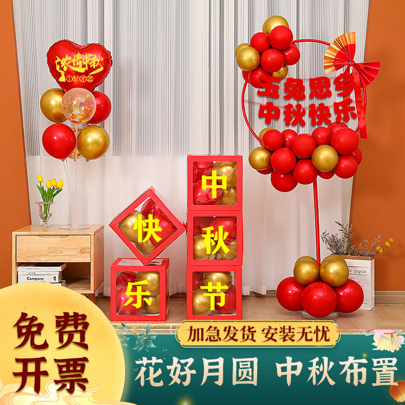 国庆节日气球装饰店铺商场门口活动喜庆氛围立柱圆环场景布置用品,节庆用品/礼品,装扮布置套餐,淘宝优惠券,粉丝福利购,淘宝优惠卷