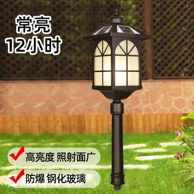太阳能庭院灯户外防水插地灯花园别墅草坪灯地灯室外超亮家用路灯