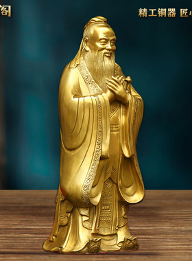 铜孔子摆件孔夫子大小号铜像教师节送母校礼物办公室书房桌面摆放