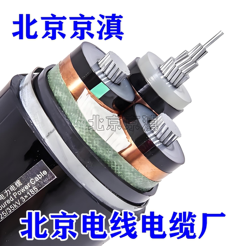 北京高压电缆线国标50-400平方