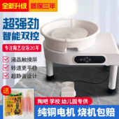 电动陶艺机儿童成人手工diy陶泥机转盘陶瓷拉胚机专业教学拉坯机