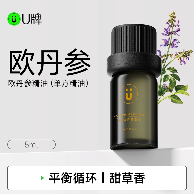 U牌欧丹参精油5ml芳香