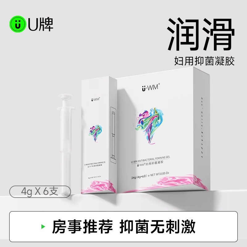 U牌妇用凝胶私处补水凝胶内阴滋润女性护理日常私密保养水润