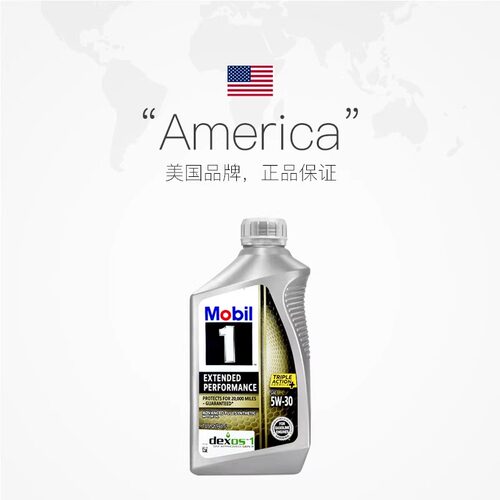 进口美孚一号美版EP汽车润滑油5W-30发动机全合成机油SP级946ml