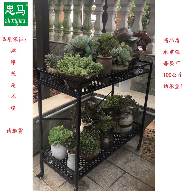 zhongma/忠马 多肉花架铁艺落D地式多层带轮室内外阳台阶梯式花架
