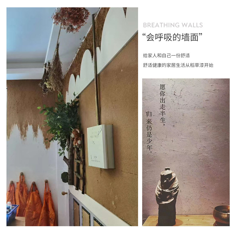 生态稻草漆稻草泥室内外墙肌理漆乡村民宿泥土墙面草筋灰艺术涂料