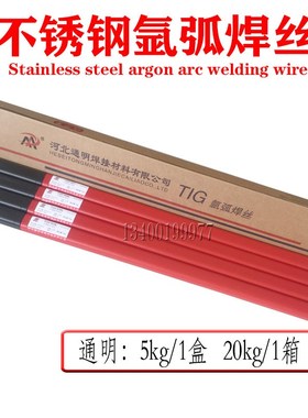 不锈钢焊丝氩d弧焊丝直条硬丝光亮焊丝焊接耗材氩弧304/308/31631