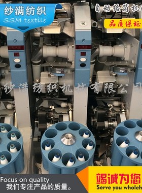 savio萨维奥中探纱传感器14112.0010.8/0洛利安ORIOZN自动络筒机