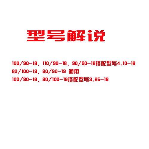 140/110/100/70/80/90/100-14-16-17-18-19-21越野摩托车前后内胎
