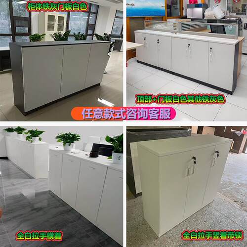 包安装办公区桌边柜隔断木质矮柜员工储物柜文件柜资料柜档案柜白