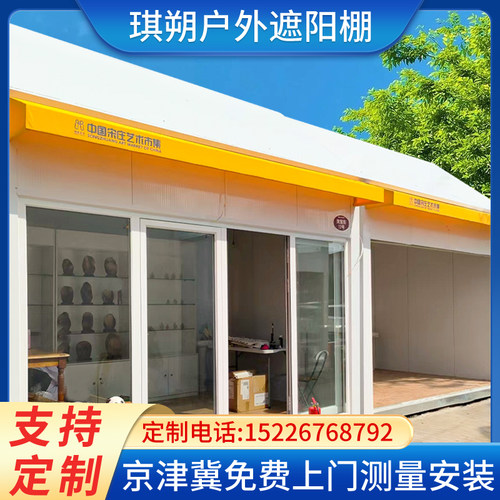 遮阳伞棚定制商铺门店面折瓜篷法式庭叠家用屋檐户外西院伸缩手摇