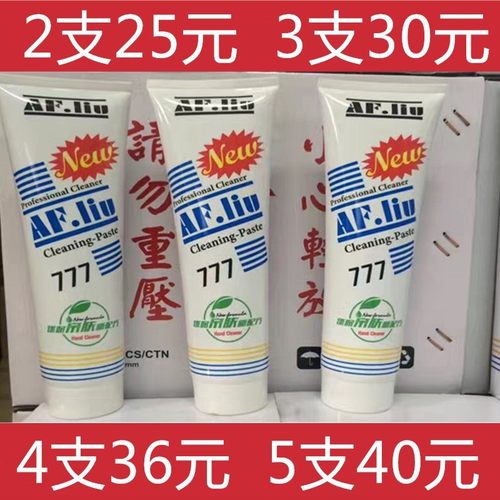 777洗手膏汽车油漆洗手粉去油污除漆喷漆专用磨砂不伤手清香350克
