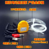 换机油抽机油工具车载换油泵汽车抽油器12V电动抽油器电动隔膜泵