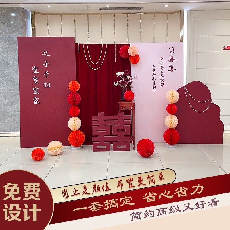 高级小众订婚布置装饰背景板回门宴出阁宴装扮套餐婚礼kt板定制全,节庆用品/礼品,装扮布置套餐,淘宝优惠券,粉丝福利购,淘宝优惠卷