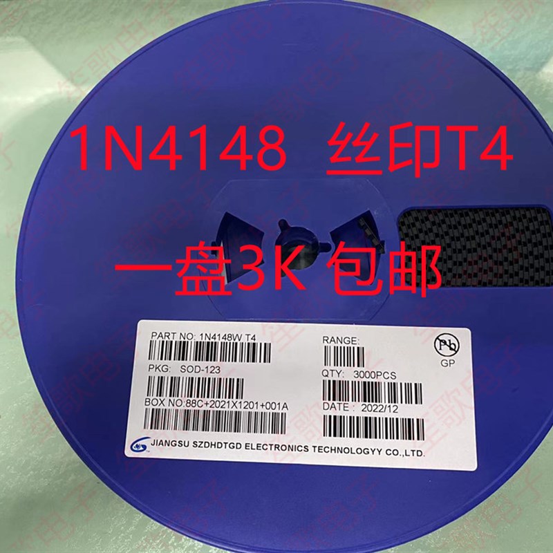 贴片开关二极管1N4148W/WS T4 SOD-123/323/523 1206 0805 3K/盘
