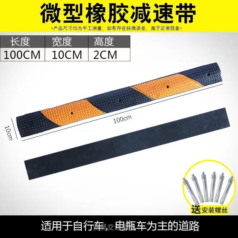 橡胶减速带路面公路道路减速缓冲板橡塑乡村小区限速汽车减速垄带